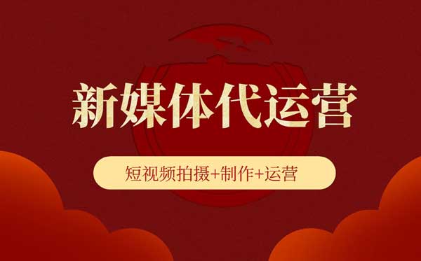 企业短视频引流获客攻略：从规划到变现全流程！